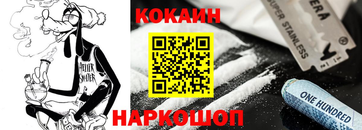 COCAIN VHQ  COCAIN Columbia  Вход с VPN  Тайшет 