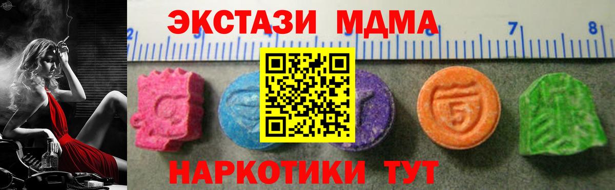 Экстази  Ecstasy MDMA  Вход с VPN  ЭКСТАЗИ Cube  Тайшет 