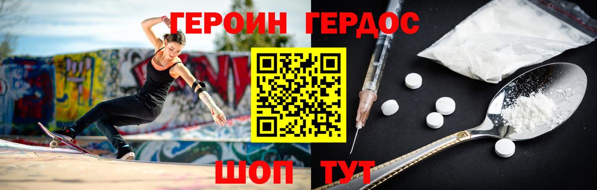 Героин гречка Тайшет