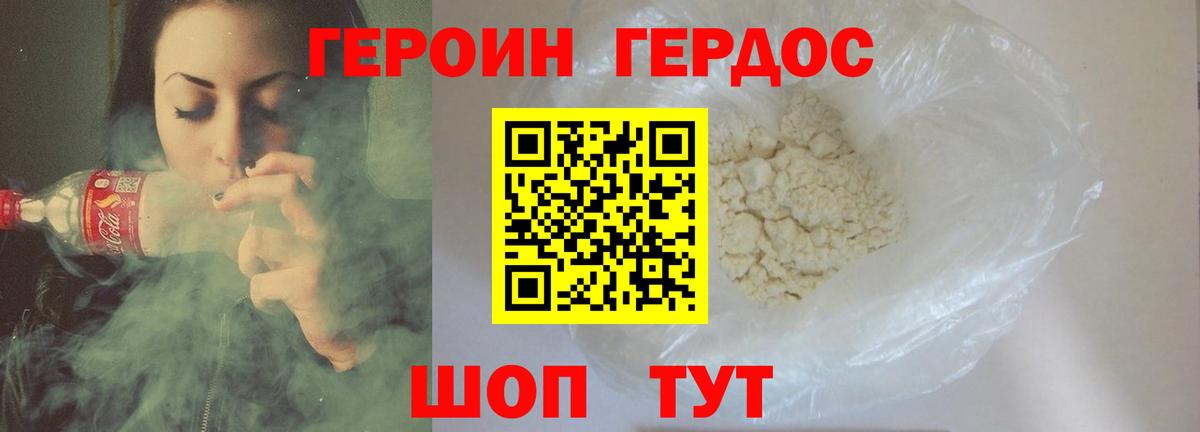 Героин  Вход с VPN  Тайшет  Героин белый 