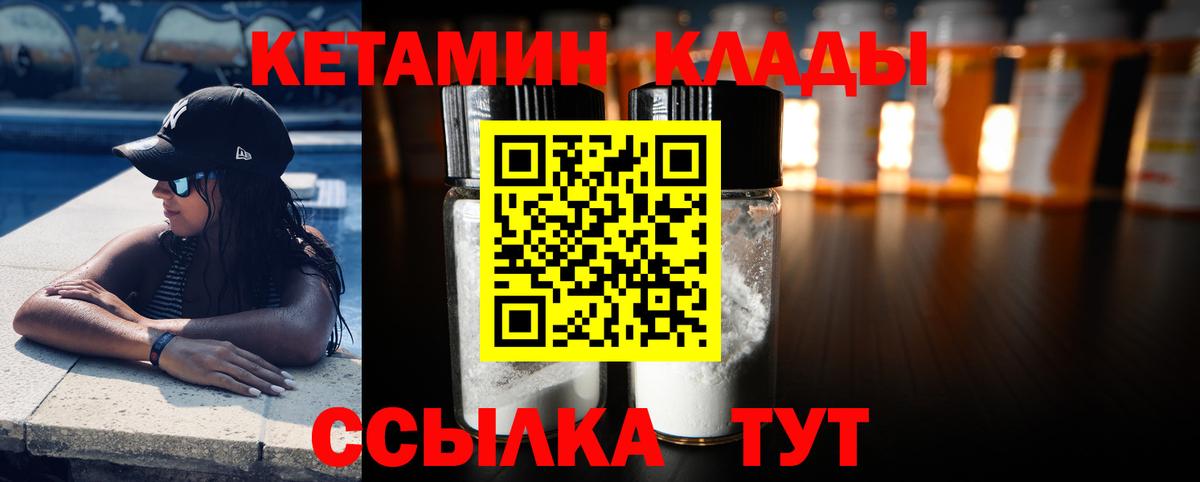 КЕТАМИН VHQ  Кетамин ketamine  Тайшет  Вход с VPN 