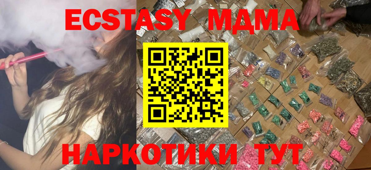 МДМА Molly  MDMA crystal  Тайшет  Вход с VPN 