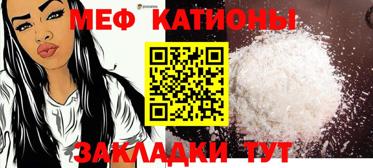 МЯУ-МЯУ 4 MMC  Вход с VPN  Мефедрон кристаллы  МЯУ-МЯУ  Тайшет 