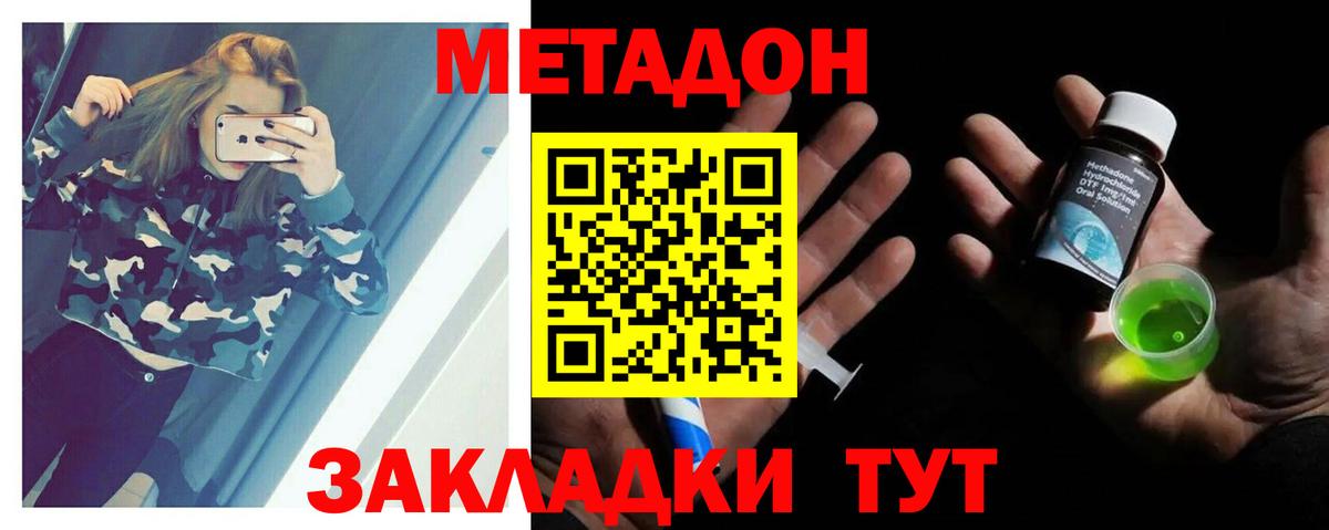 Тайшет  Метадон methadone  Вход с VPN  МЕТАДОН кристалл 