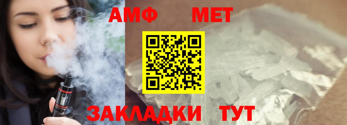 Метамфетамин пудра Тайшет
