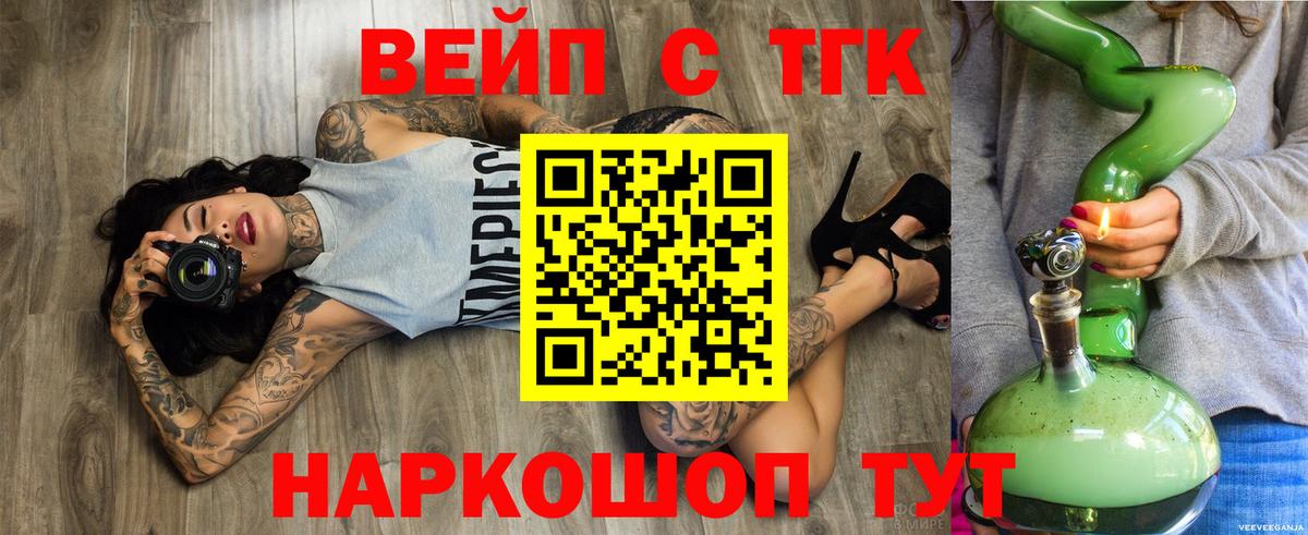 ТГК гашишное масло Тайшет